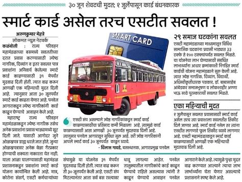 maharashtra st mahamandal smart card|ST begins the Smart Card initiative for senior citizens.